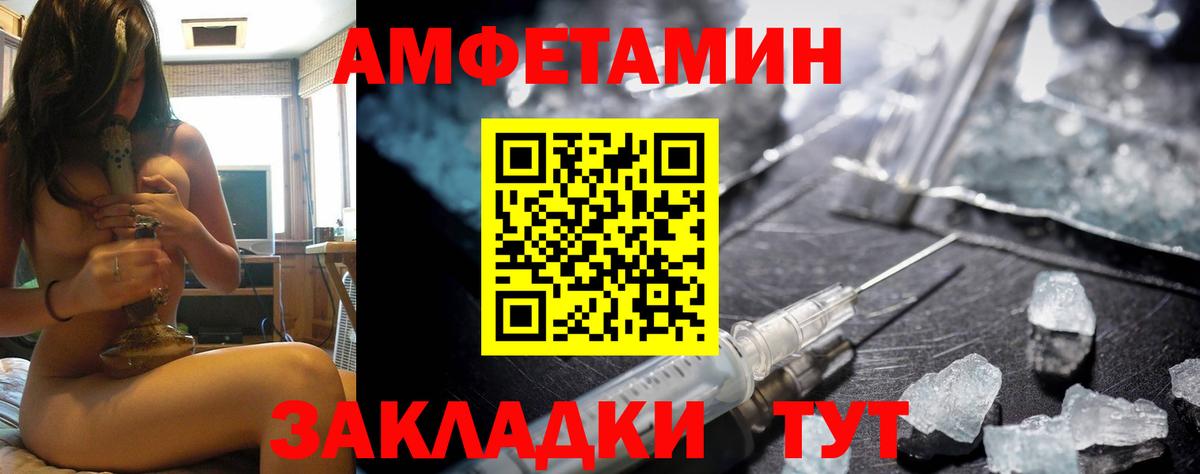 ссылка на мегу ONION  Амфетамин Premium  АМФ  Вход с VPN  Орехово-Зуево 