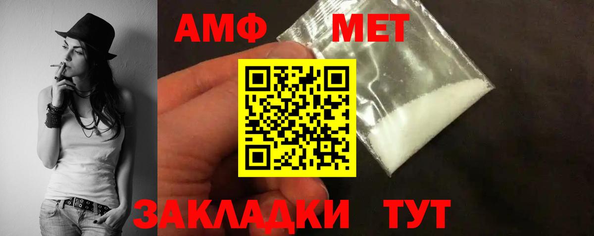 АМФЕТАМИН VHQ Орехово-Зуево
