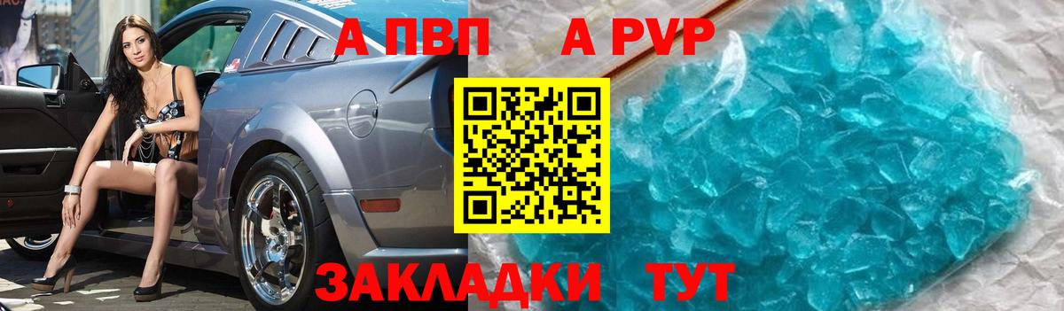Alpha-PVP VHQ Орехово-Зуево