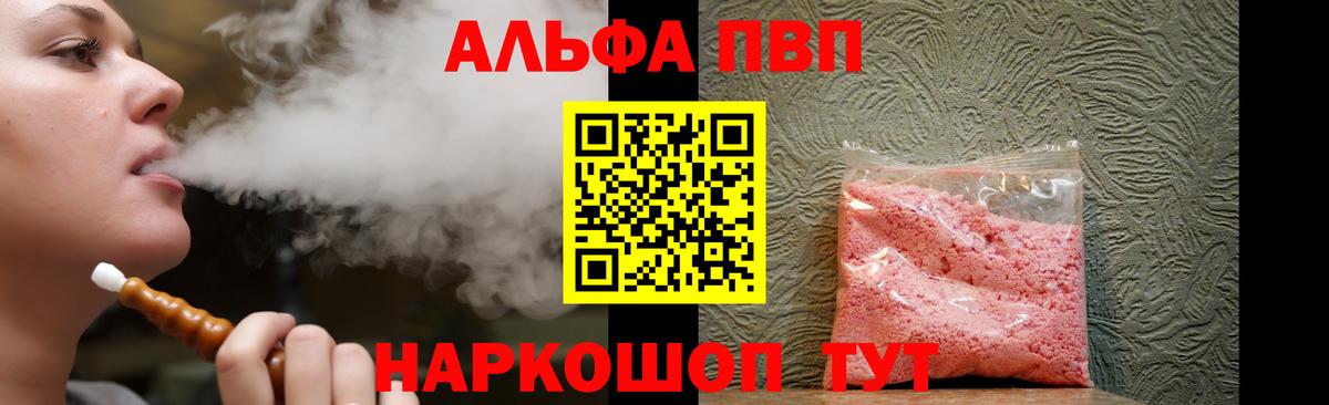 Орехово-Зуево  A-PVP крисы CK  Alfa_PVP  APVP Соль  Вход с VPN  Alpha PVP Соль 