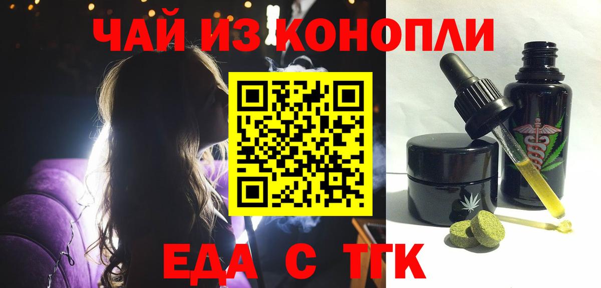 Орехово-Зуево  Canna-Cookies конопля  Вход с VPN 