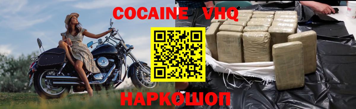 Cocaine Fish Scale Орехово-Зуево
