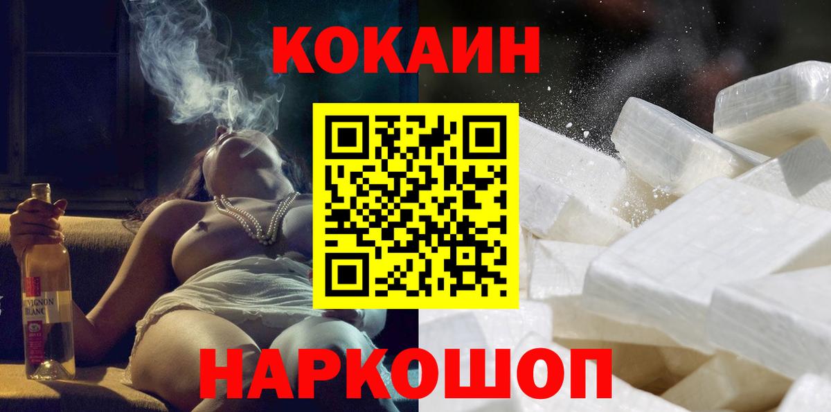 Орехово-Зуево  COCAIN  Кокаин Боливия  Вход с VPN  Кокаин Fish Scale 