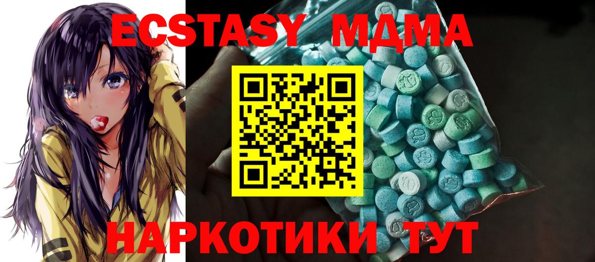 Ecstasy VHQ Орехово-Зуево