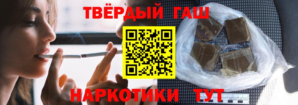 ГАШИШ hashish  ГАШ Premium  Орехово-Зуево  Вход с VPN 