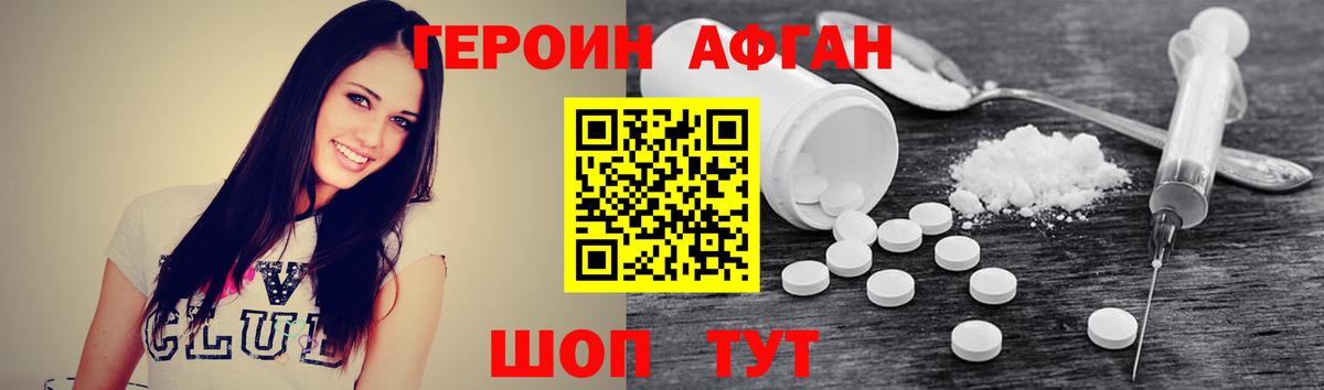 Орехово-Зуево  Героин  Вход с VPN  ГЕРОИН гречка 