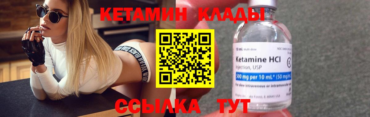 Кетамин ketamine  Вход с VPN  Орехово-Зуево 