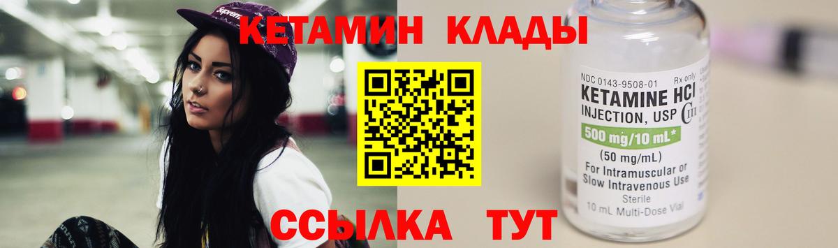 КЕТАМИН VHQ Орехово-Зуево