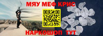 меф Волжск