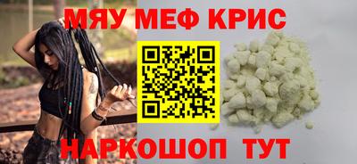 меф Волжск