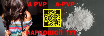 ALPHA PVP Волжский