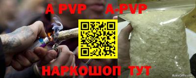ALPHA PVP Волжский