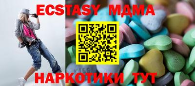 ECSTASY Волгодонск
