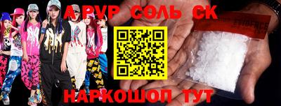 ALPHA PVP Волжский