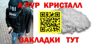 ALPHA PVP Волжский