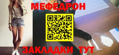 меф Волжск