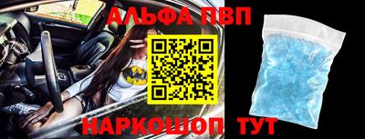 ALPHA PVP Волжский