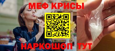 меф Волжск