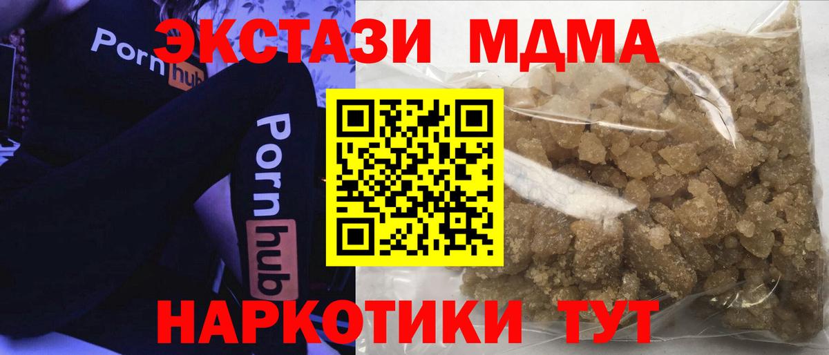 МДМА молли  Вход с VPN  МДМА молли  МДМА  Орехово-Зуево 