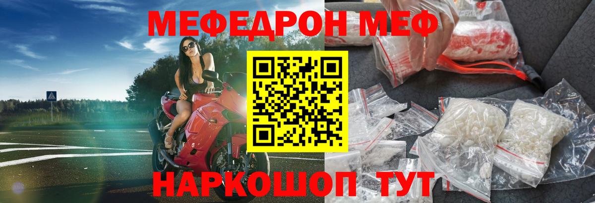 МЕФ кристаллы  МЕФ мяу мяу  МЕФ  Орехово-Зуево  Вход с VPN  МЯУ-МЯУ 
