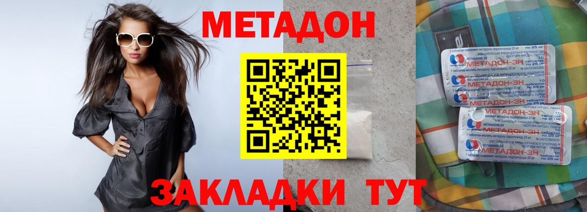 Метадон methadone  Вход с VPN  Орехово-Зуево 