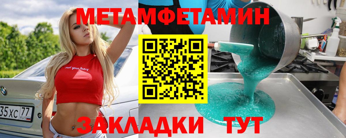 МЕТАМФЕТАМИН Декстрометамфетамин 99.9% Орехово-Зуево