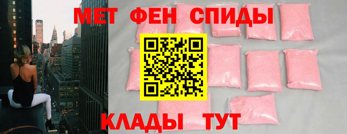 Первитин мет  Вход с VPN  Орехово-Зуево 