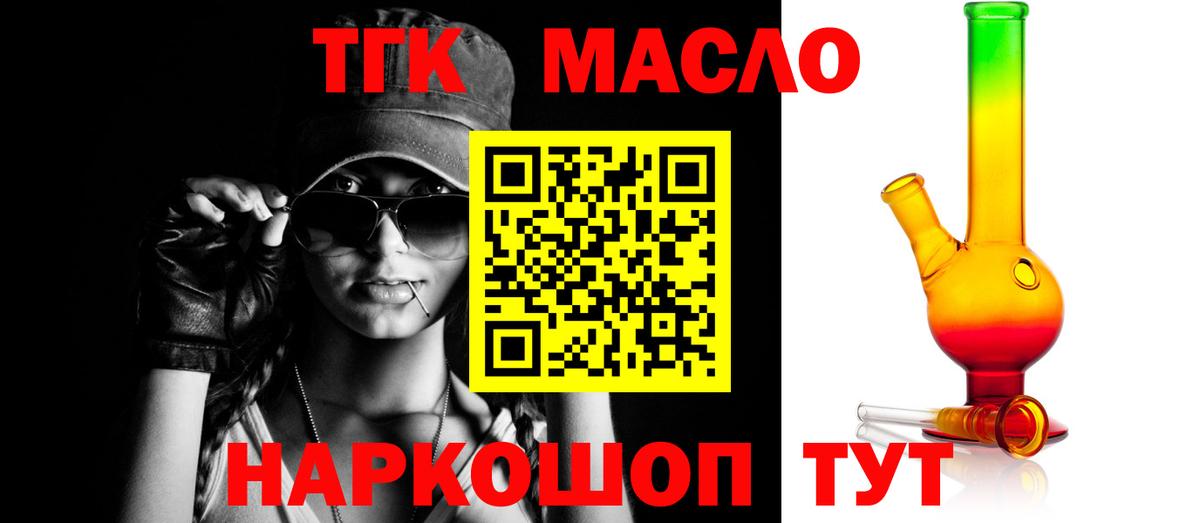 Орехово-Зуево  Дистиллят ТГК концентрат  Вход с VPN 
